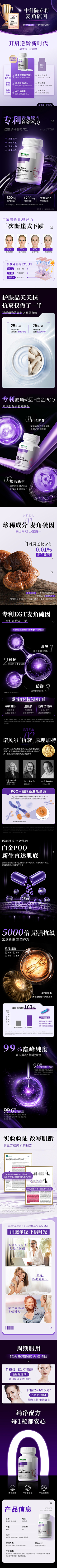 sharkNoB1采集到保健品详情页