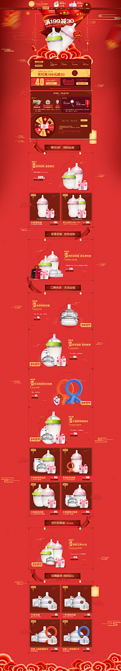 刺客边风采集到年货节，母婴用品玩具页面设计