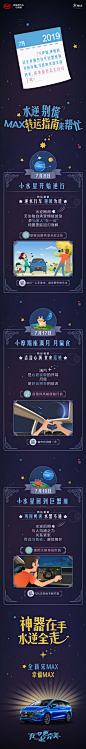 6月不努力，7月怪水逆！《MAX转运指南》全新出刊，花样驱散水逆，让你翻身做锦鲤！！ ​​​​