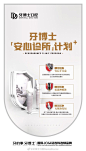 牙博士口腔DentalDoctor的微博_微博