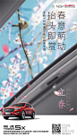 立春节气海报