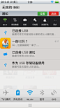 安卓_Android_APP_UI_快看小说-通知 #Android# #APP# #UI#