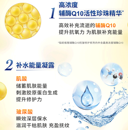 Nivea/妮维雅Q10珍珠精华 抗皱保...