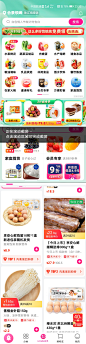 Screenshot_20220312_233231_cn.missfresh.application