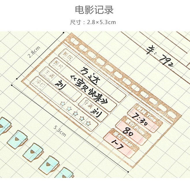 韩国创意DIY手帐本手账本小格子时间管理...
