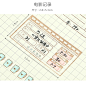 韩国创意DIY手帐本手账本小格子时间管理周月计划打卡光敏印章-淘宝网