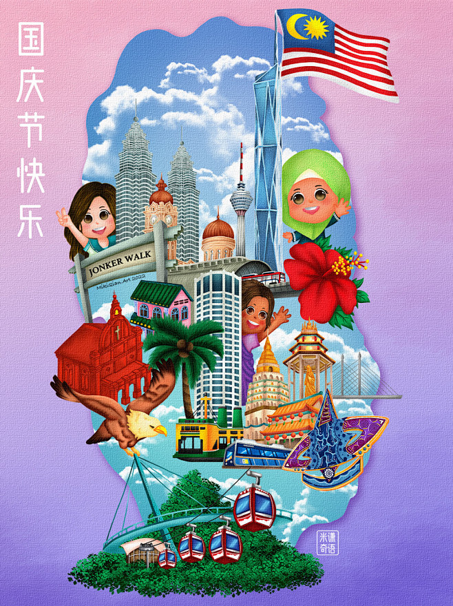 马来西亚国庆节快乐??_米奇谦语__插画...