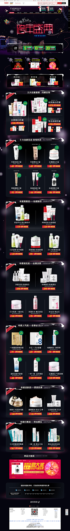 YINSINING采集到首页设计