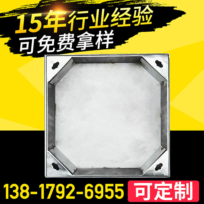 五金直通车