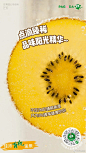 百果园要上市了，“吃瓜”文案功不可没！