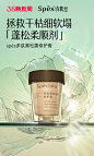 诗裴丝 38焕新周