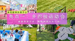 2023夏日多彩系列（夏日主打 一个多巴胺主题）活动策划方案-54P

#学习策划   #多巴胺主题活动策划

✅本案完整版️下载⏬
平台有您需要的任何资料～
100➕营销策划行业社群
♥️点赞    ⭐收藏     留言