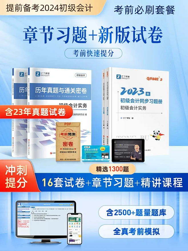 课程主图