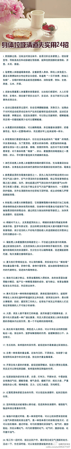 林月梦采集到健康