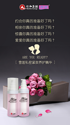 雪仔采集到化妆品