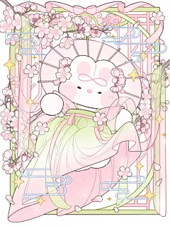 十二花神 | 奶油兔桃花神