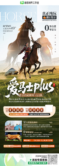 GuWanQi采集到旅游-旅游海报