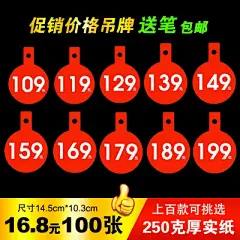 服装店价格牌折扣牌价钱牌促销牌打特价签衣服数字标价牌标签贴卡-淘宝网