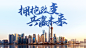书法字错落排版