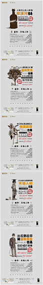 房地产广告微报的照片 - 微相册