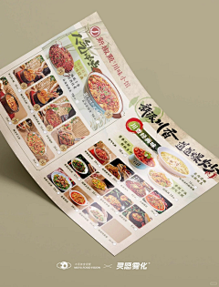 设计小Liu呢采集到菜单折页设计