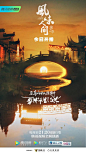 《风味人间2》开播！黄海设计的海报真香，保证让你馋到流口水...