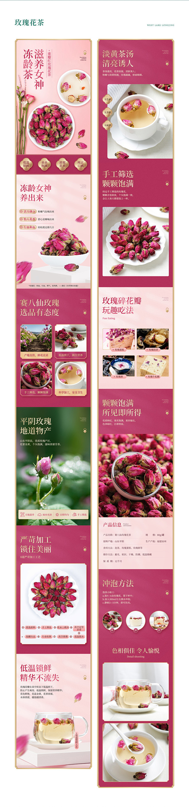 玫瑰花-食品茶叶类详情页 (20)