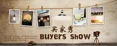 灯饰买家秀海报宽屏首页