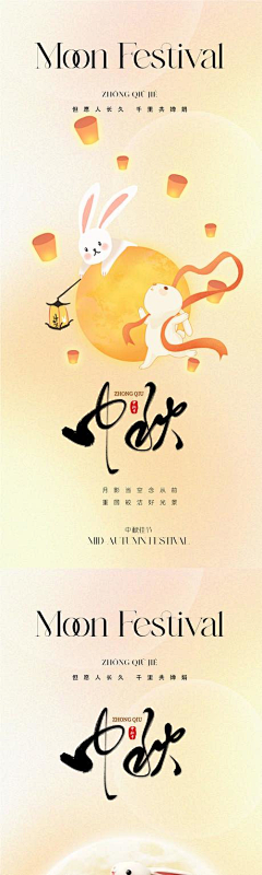 Ling0_0采集到其他节日节气海报