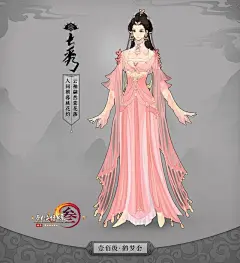 《剑网3》百级校服鹤梦套原画合集