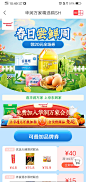 春季春天  |  电商  |  生鲜H5  |  运营活动  |  氛围
