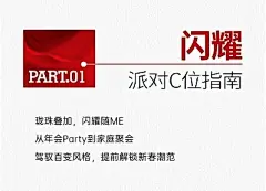 美疯了！新年战衣已就绪（文末送霸王餐）图片_长图图片素材-花瓣网