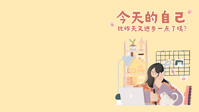打工人自我提醒金句正能量电脑壁纸