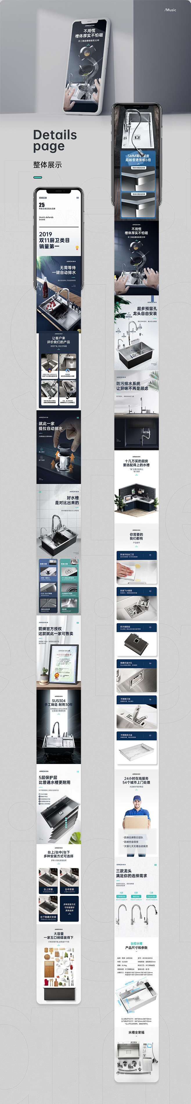 优秀详情页参考