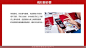 包装晚会策划方案PPT，更多活动方案PPT请关注@活动汪