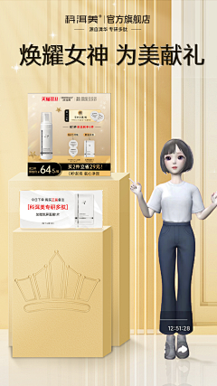 勤劳的小蜜蜂-M采集到直播间