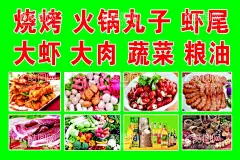 丸子大全火锅丸子超市海报  - 源文件下载【酷图网】丸子大全,火锅丸子,超市海报,油焖大虾,双汇丸子,安井丸子,粮油超市,猪肉,大虾,蔬菜水果,烧烤,超市背景,各种小吃,水果,彩轩广告