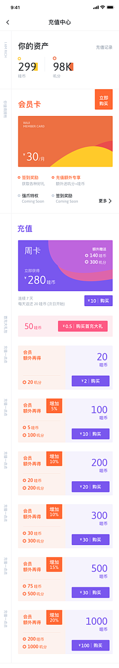 K不见青山采集到APP-充值