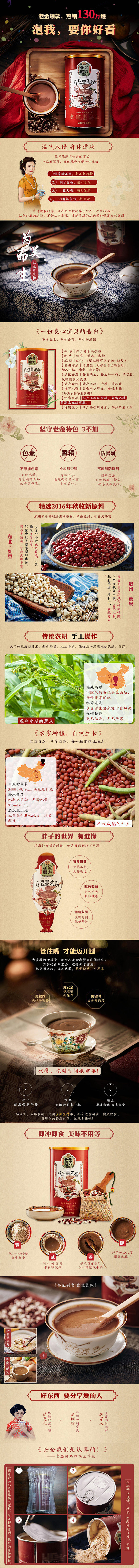 老金磨方红豆薏米粉薏仁粉益熟麦五谷杂粮粉...