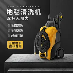 1688五金工具地毯清洗机械主图