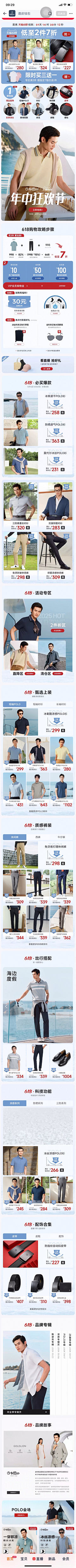 枫叶lxy采集到金利来