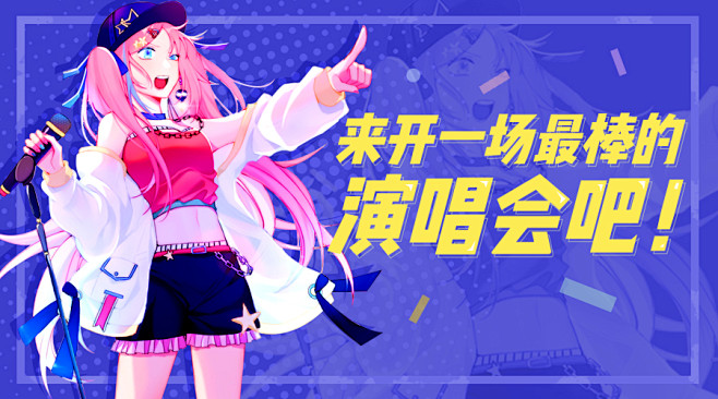 动漫漫画二次元游戏banner