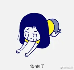 #表情# 新表情包来啦~总有一款适合你 ​​​​