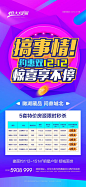 特价房12