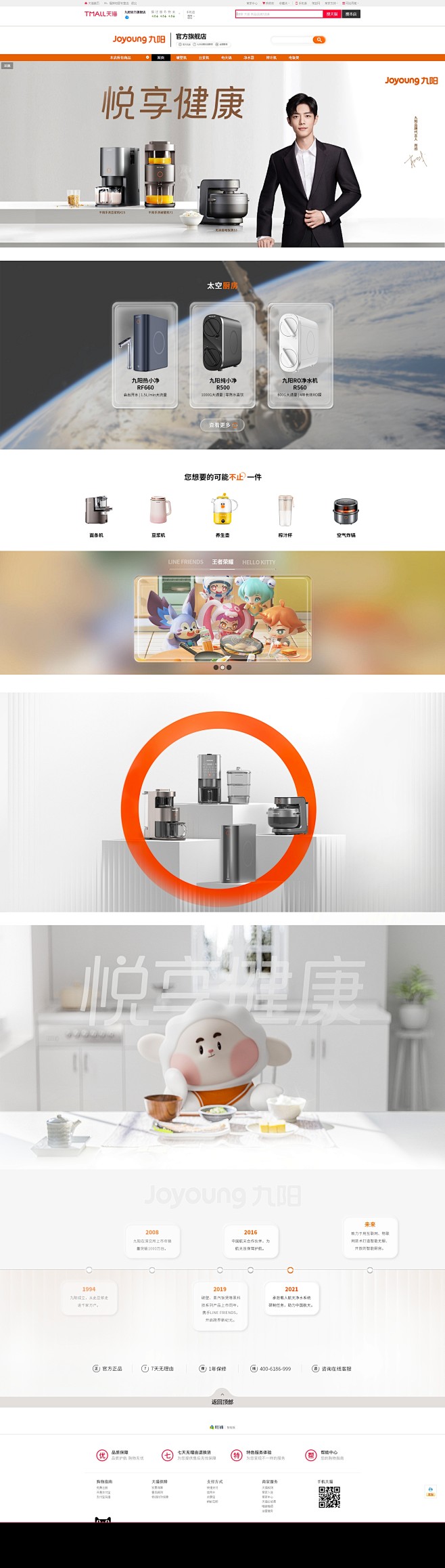 九阳首页