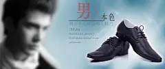 男皮鞋海报_百度图片搜索