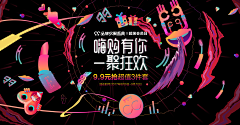 七星乐采集到暖场