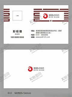 房地产置业顾问名片 【酷图网】房地产,置业顾问,销售经理,销售总监,名片,楼盘,项目,开发商,营销总监,销售,简约