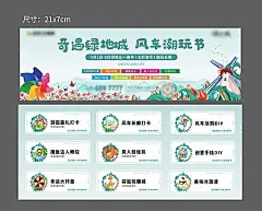 【素材能量站】卡券 活动券 房地产 五一 风车 潮玩节 插画|503517 