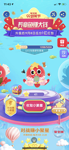 Helen1330采集到玩法